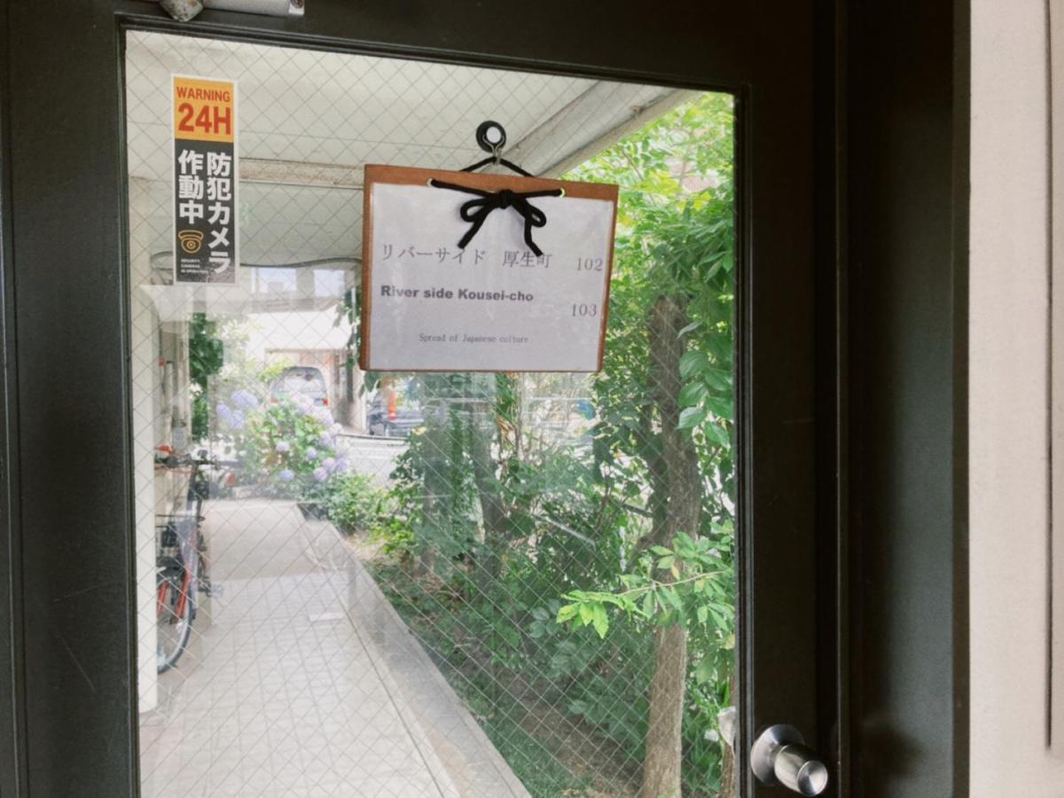 Ferienwohnung リバーサイド厚生町 Okayama Exterior foto